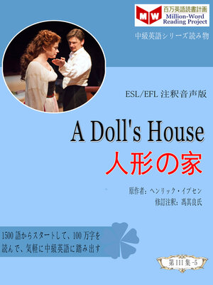 cover image of A Doll's House 人形の家 (ESL/EFL注釈音声版)